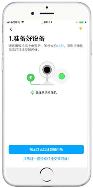 如何使用TP-Link APP进行无线设备的网络优化_wifi无线优化_无线优化l2