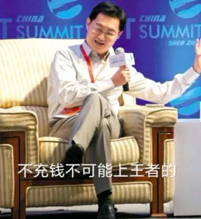 马化腾领跑互联网_马化腾对中国互联网的贡献_联网马化腾贡献中国GDP