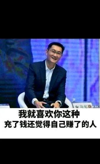 联网马化腾贡献中国GDP_马化腾对中国互联网的贡献_马化腾领跑互联网